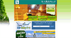 Desktop Screenshot of dr-kumaki.net