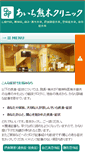 Mobile Screenshot of dr-kumaki.net