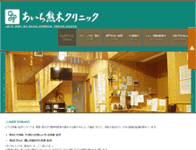 Tablet Screenshot of dr-kumaki.net